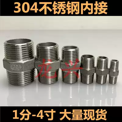 304 stainless steel hexagon external wire thread external teeth internal wire mouth double male screw direct 4 minutes 6 minutes 1 inch