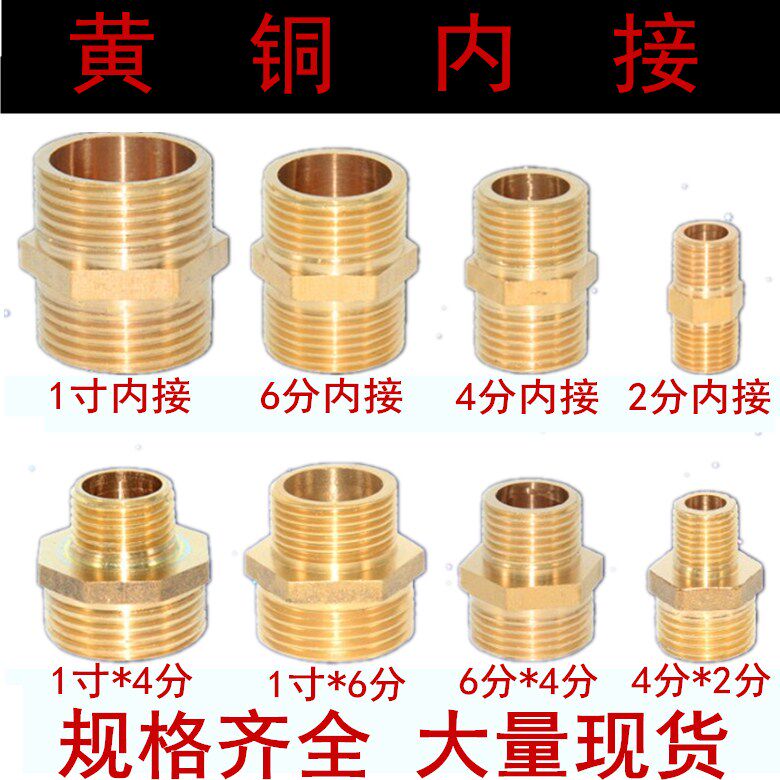 Full copper wire Direct double wire to silk copper joint 4 minutes 6 inch interface diameter large and small diameter diameter