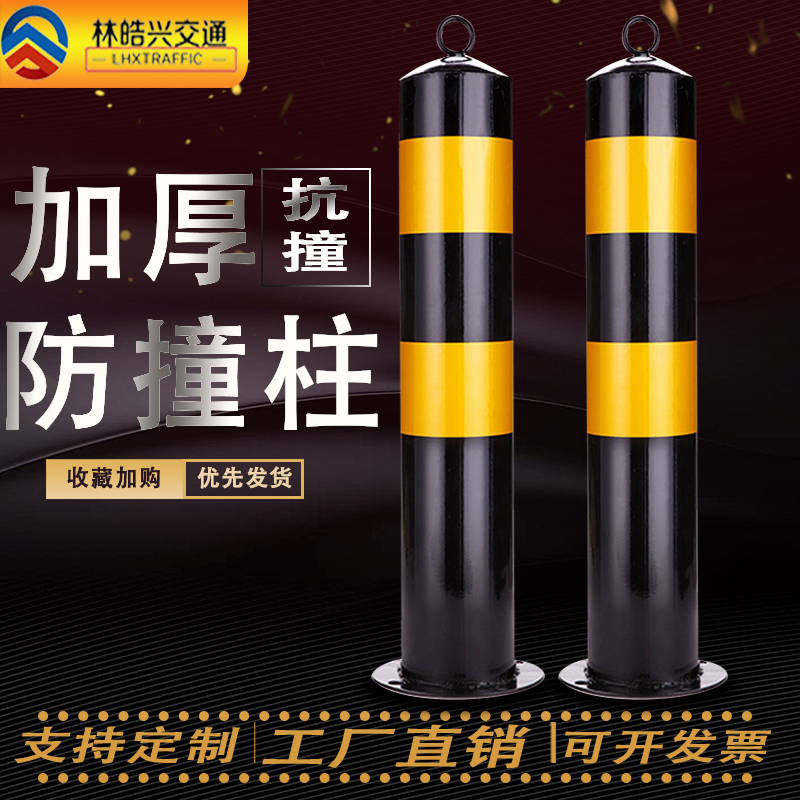 Fixed Isolation Column Road Pile Iron Resistance Car Post Stall Car Bit Lock Caution Post Parking Pile Roadblock Anticollision Post Glistening