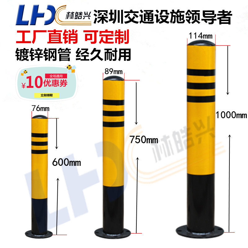 Anti-collision column fixed road pile isolation column protective fence traffic column steel pipe thickening warning column parking pile blocker