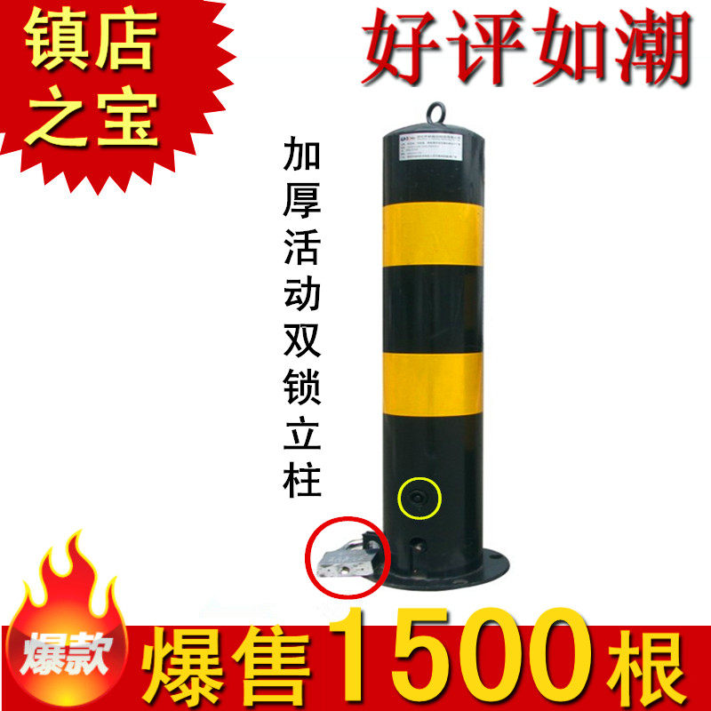 Thickened anti-collision column Warning column Steel pipe blocking column Fixed roadblock Road traffic column Parking lock Parking pile