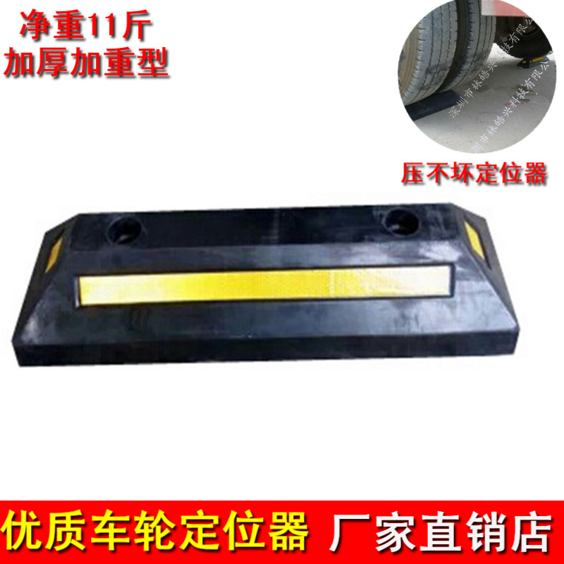 Automotive rubber wheel positioner wheel parking spaces garage reverse pad parking garage parking gear blocker