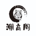 潮商阁宠物龙猫用品