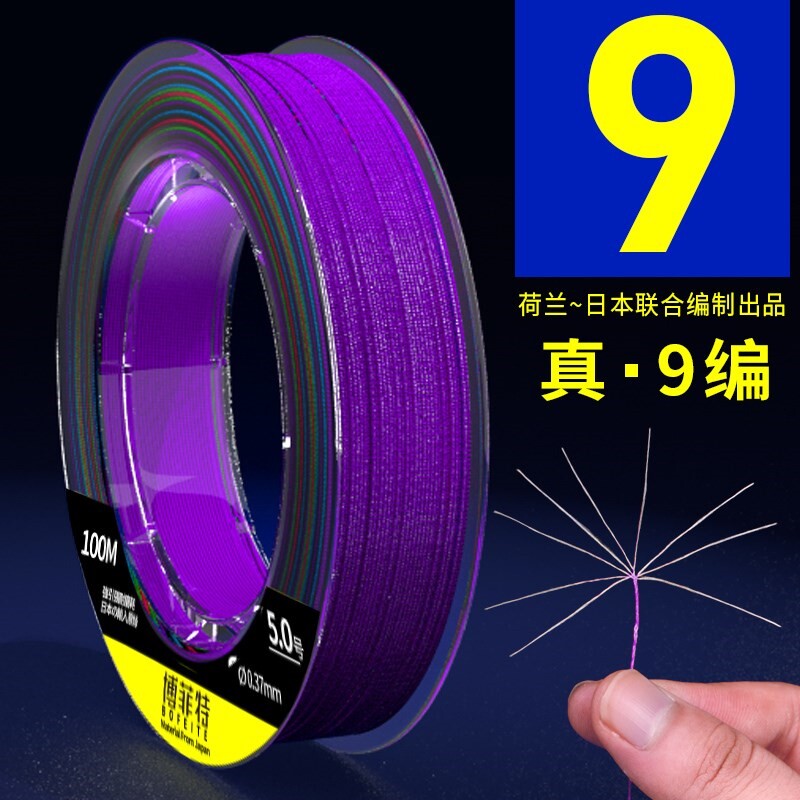 Over-glue PE line Waterproof strong horse fishing line Wear-resistant super pull force anti-bite fishing line Ultra soft anti-winding