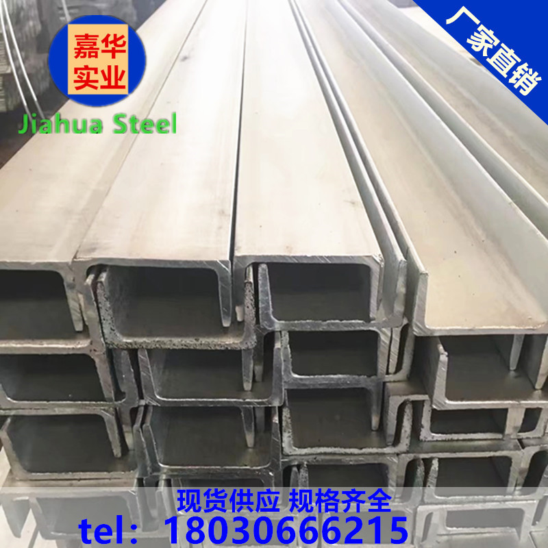 Sichuan Chengdu Steel hot and cold galvanized channel Steel No 5, No 6, No 8, No 10, No 12 curtain wall attic special Q235