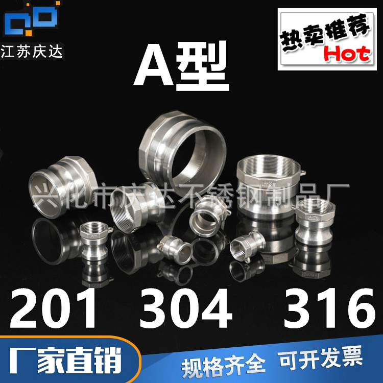 304 Stainless Steel Quick Connector Type a 200 Quick Release Connector Internal Thread Oil Pipe Connector Male and Female Connector
