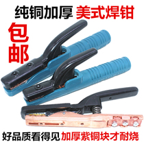 Welding pliers pure copper 300a 500a 800A 800A American forging not hot welding pliers electric welding machine accessories
