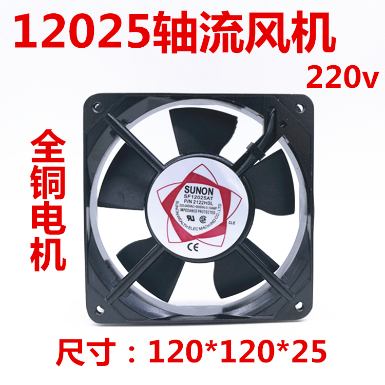 12025 axial flow blower ac220V DC24v 12v 12cm heat dissipation fan full copper 2122HBL thick 2 5cm