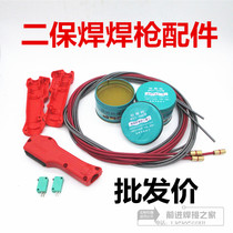 Gas-resistant welding gun wire feeding hose loose 200A350A500A guide wire tube switch to Shell anti-blocking paste 15AK wire feeding Spring