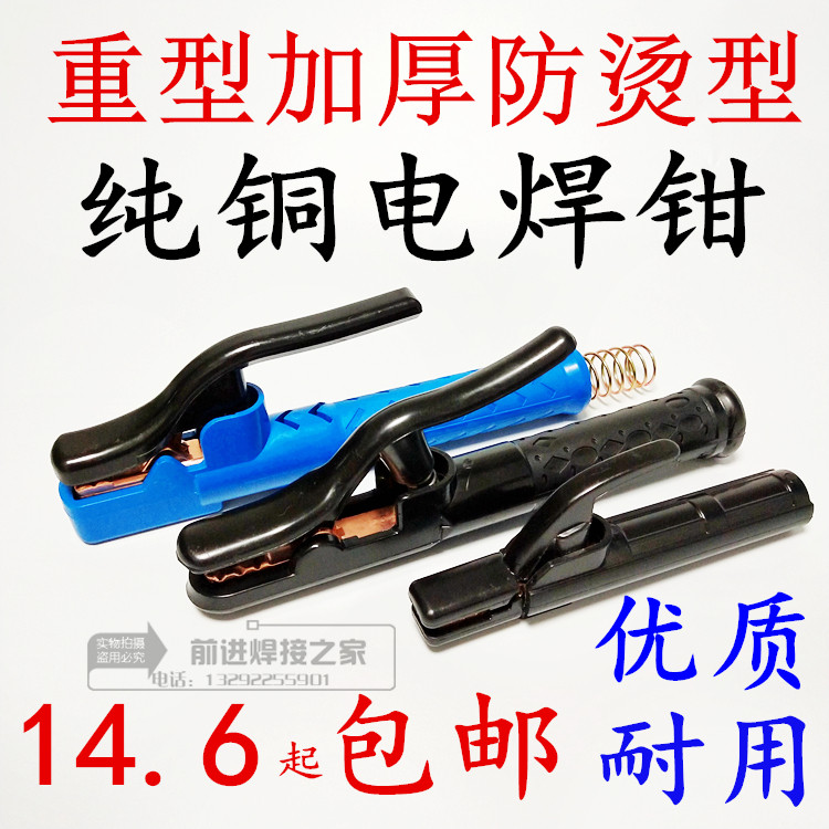 Black King Kong electric welding pliers electric welding pliers 500A 800A pure copper segment pressure not hot hand anti-fall special burning large welding rod