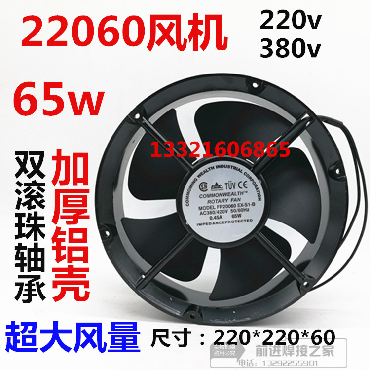 Welder Fan 22060 22cm 220V 380V Circular Axial Fan FP-20060EX-S1-B