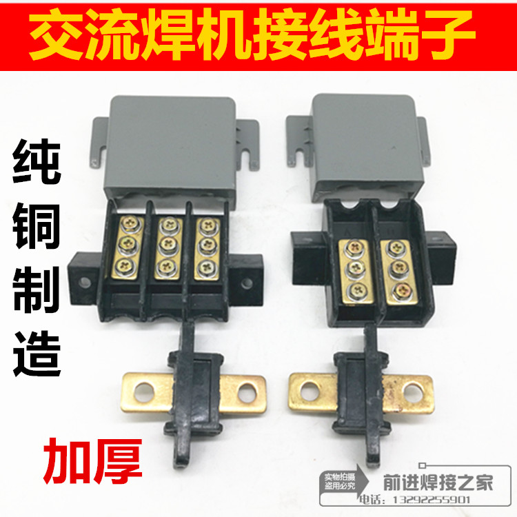 BX1 AC welding machine 500A output terminal terminal two-phase three-phase input terminal Cross terminal