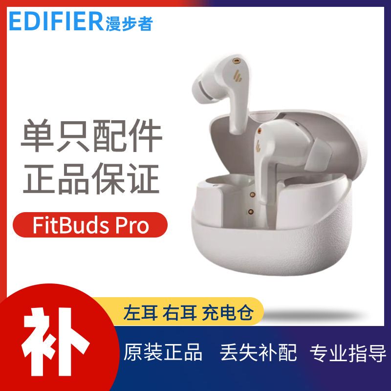 Edifier Fitbuds Pro Bluetooth Earphone Single Left or Right Ear Charging Case Genuine Replacement Accessory