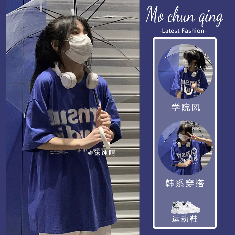 American Retro Oversize Summer Short-Sleeved T-Shirt for Women, Loose Cotton T-Shirt, Trendy Brand Klein Blue Top