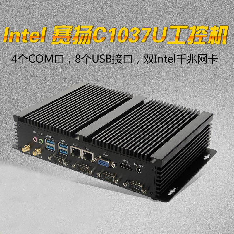 Zhanmei fanless C1037U i5 3317U dual network 4COM port industrial control mini computer XP system brand new