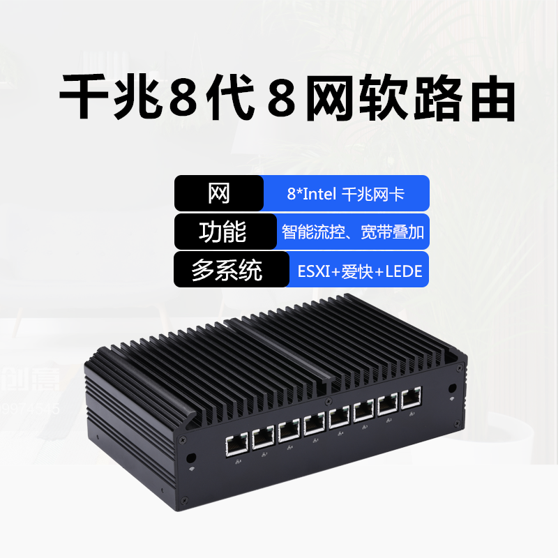 8 3867U 3867U 8250U i350 one thousand trillion Soft routing Virtual ESXIikuaiLEDE Works control server host