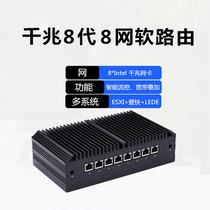 8 3867U 3867U 8250U i350 one thousand trillion Soft routing Virtual ESXIikuaiLEDE Works control server Host