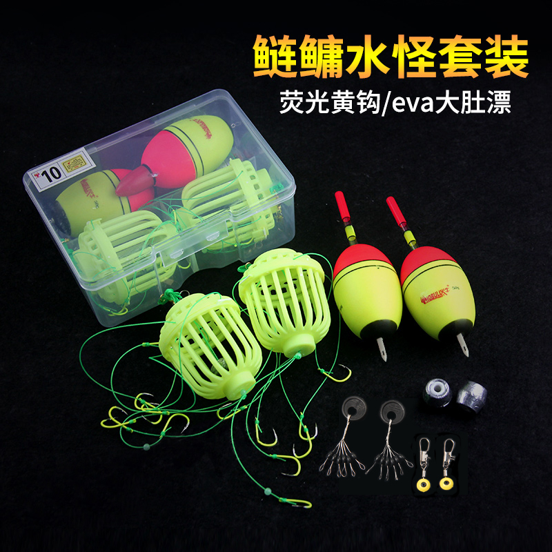 Fishing Silver Carp Suit Water Monster Blast Hook Fluorescent Bait Cage Big Belly Far Throw Fishing Supplies Gear Boxed Accessories