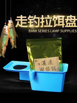 Stream fishing equipment Waist hanging box bait pull bait plate gluten bait fishing horse mouth grouper tools Fishing gear supplies