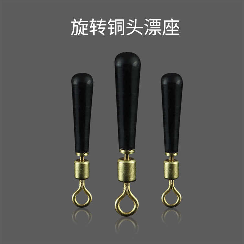 Fishing copper head drift seat universal rotating floating float seat fishing supplies fishing small accessories fishing gear