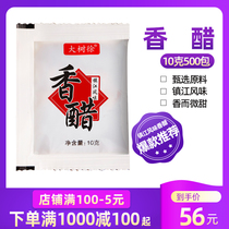 Takeaway Packaging Vinegar Zhen Jiang Balsamic Vinegar Rice Vinegar Small Vinegar Bag Vinegar Spicy Hot And Cold Peel With Small Vinegar 10g * 500 Bag