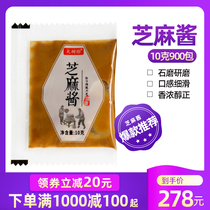 Sesame sauce pouch Sesame Sauce Hot Dry Noodles Hot Pot Sesame Sauce Takeaway Stone Grindi Sesame Sauce Seasoned Seasoning Bag 10g * 900 Pack