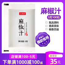 Catering takeaway Pepper Juice Packets PEPPER OIL COOL MIX SESAME OIL SEASONED WITH SESAME OIL 5g sesame oil 5g * 100 Package