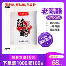 1 year Shanxis old Chen Vinegar Restaurant With Takeaway Small Vinegar Bag and Vinegar Small Bagged Dumplings Dumplings Vinegar 10 gr 900 Package