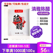 Pure Grain Brewing Takeaway Vinegar Bag 5 Degrees Shanxi Old Chen Vinegar Portable Small Package Packaged Vinegar Bag 2 Years Chen Brewery 500 Bag