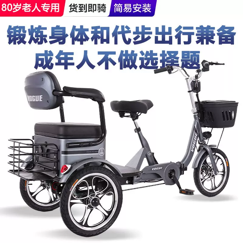 太极鸟 Safe electric three-wheeled bike for elderly