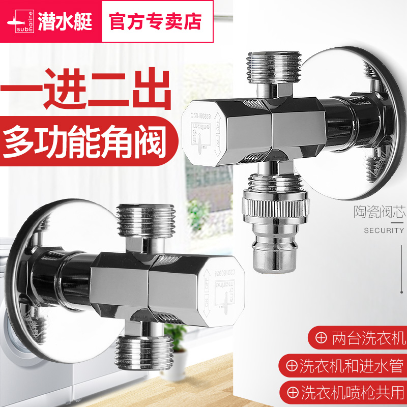 Submarine one in two out angle valve One in two three-way water separator Three-way outlet valve switch Washing machine faucet