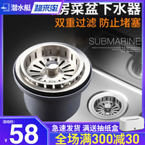 Submarine kitchen sink drainer Funnel downwater washing basin Pool filter basket Anti-blocking leakage cage accessories