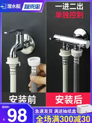 Submarine one-in-two-out angle valve water separator double-cut triangle valve Washing machine faucet dual-use dual-switch household