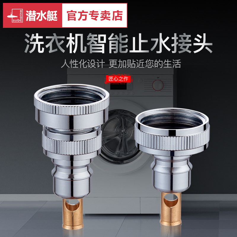 Diving boat washing machine tap Quick insert snapback Water Nozzle Fitting Water Inlet 46 Joints Automatic Water Stop