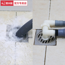 Submarine household washing machine floor drain special joint balcony wash basin downpipe two-in-one three-head anti-odor