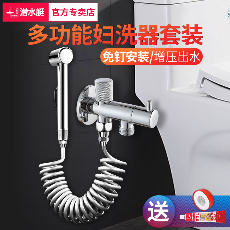 Submarine multi-function cleaning artifact bidet bidet faucet bathroom toilet supercharged spray gun head partner