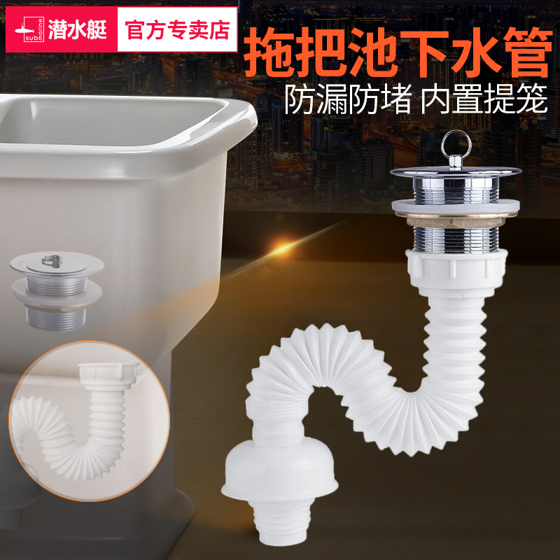 Submarine mop pool sewage set all copper large ceramic mop pool sewer fitting pier cloth pool hose