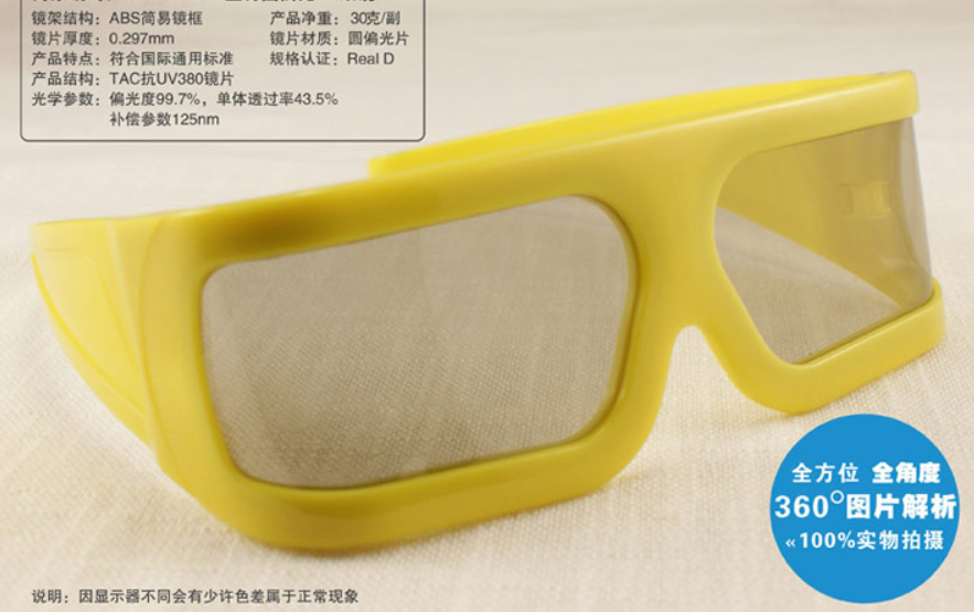 Lunettes 3D      - Ref 2622532 Image 11