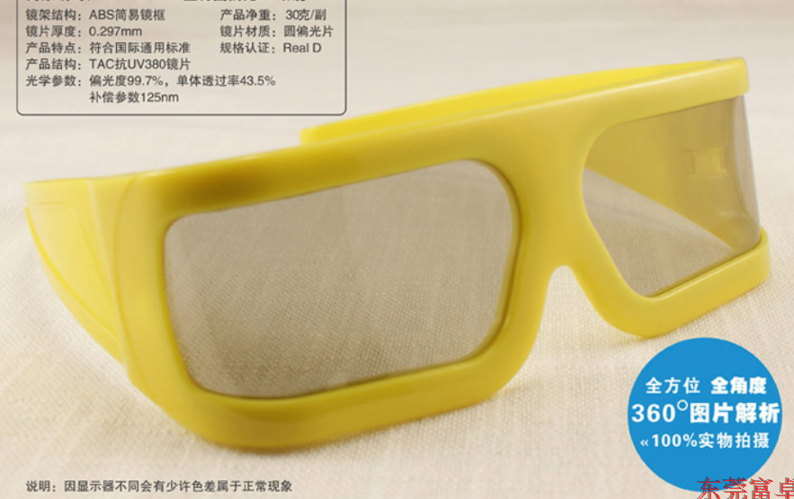 Lunettes 3D      - Ref 2622526 Image 9