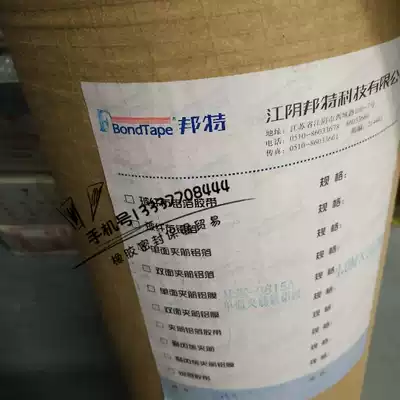 Aluminum foil cloth glass fiber self-adhesive aluminum foil roof roof roof thermal insulation film reflective film aluminum foil sticker sunscreen film