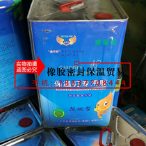 Customized high quality insulation nail glue insulation nail special glue hanging net special glue Xinhuamei flame retardant glue