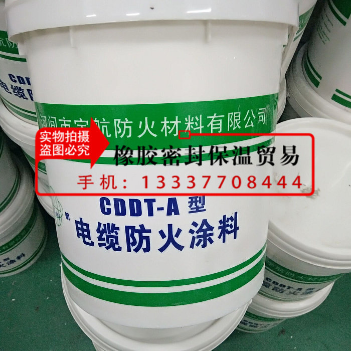 Manufacturer CDDT-A type cable fire protection paint eco-friendly fire protection materials cable fire protection paint fire protection