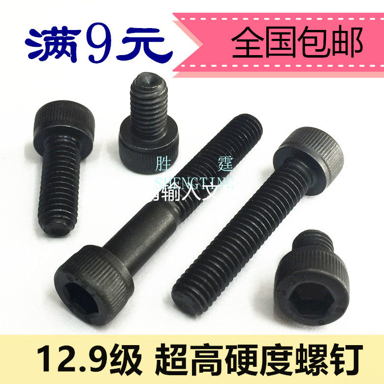 12 Class 9 Hexagon socket Head Cap Screw GB70 1 Alloy steel cylindrical head cup head screw M3M4M5M6M8M10