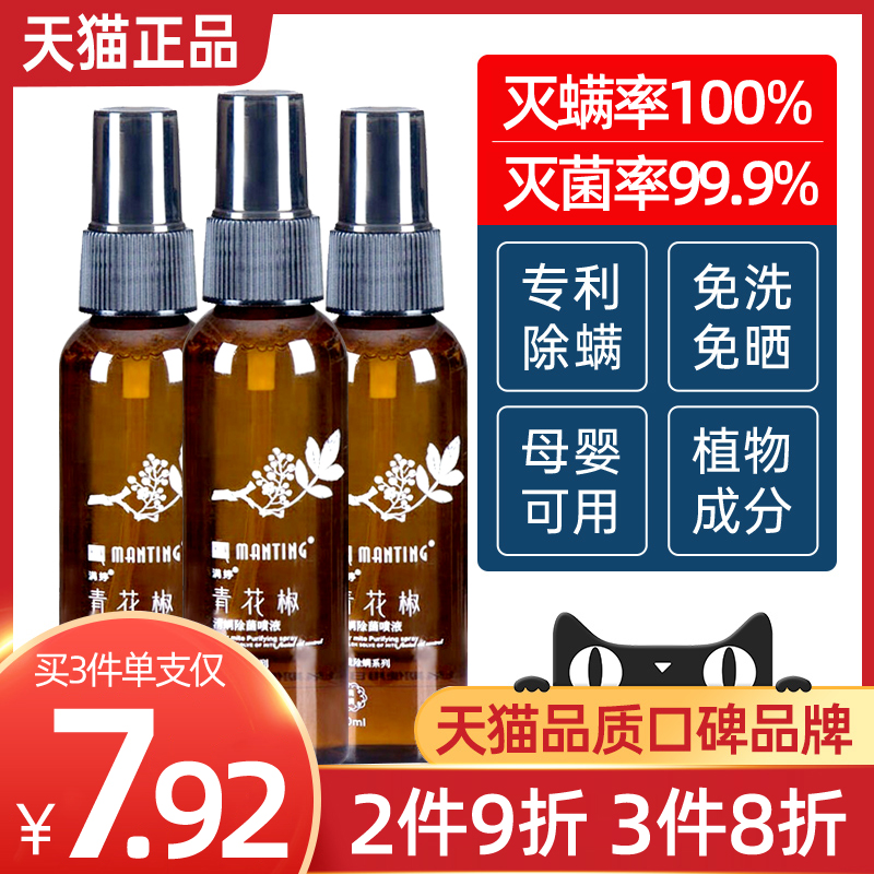 Full-tingling green pepper other than mites spray bed except mites to be free from sunburn to mites for domestic official flagship