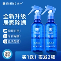 满婷 Divilline Spray Bleed для клещей на клещах -безжигающие клещи -снимающие клещи, клещи, звезда пыли Удалите клещей