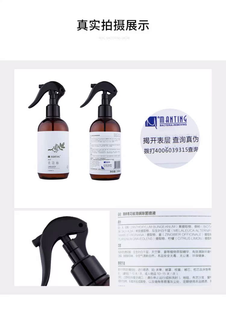 xịt muỗi jumbo Man Ting Thuốc thảo dược Trung Quốc trừ mites xịt chăn gia dụng chăn cung cấp không tiệt trùng dùng một lần để gói mites chính hãng - Thuốc diệt côn trùng bình xịt côn trùng giá