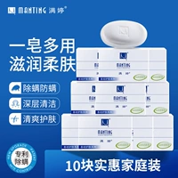满婷 Мужское мыло для лица для ванной комнаты