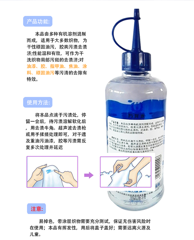 Wanlong nước quần áo mạnh loại bỏ sơn keo tẩy rửa sơn keo acrylic chất tẩy rửa - Dịch vụ giặt ủi áo trắng ngâm thuốc tẩy bị ố vàng