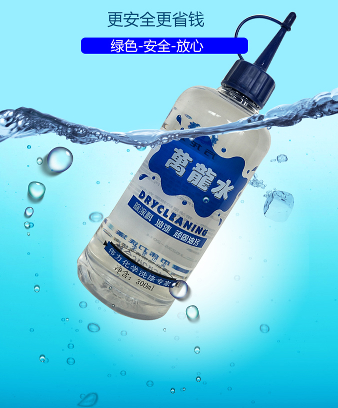 nước tẩy javel giá bao nhiều Wanlong nước quần áo mạnh loại bỏ sơn keo tẩy rửa sơn keo acrylic chất tẩy rửa - Dịch vụ giặt ủi thuốc tẩy mốc áo màu