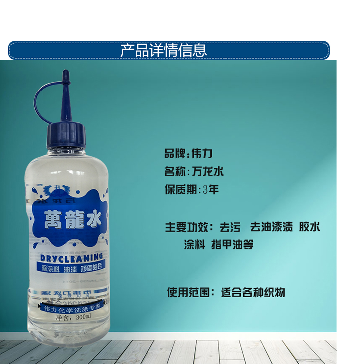 nước tẩy javel giá bao nhiều Wanlong nước quần áo mạnh loại bỏ sơn keo tẩy rửa sơn keo acrylic chất tẩy rửa - Dịch vụ giặt ủi thuốc tẩy mốc áo màu
